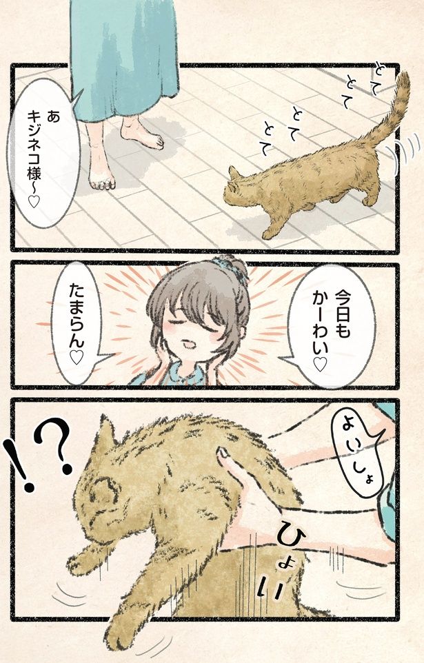 今日もかーわい （C）うぐいす歌子／KADOKAWA