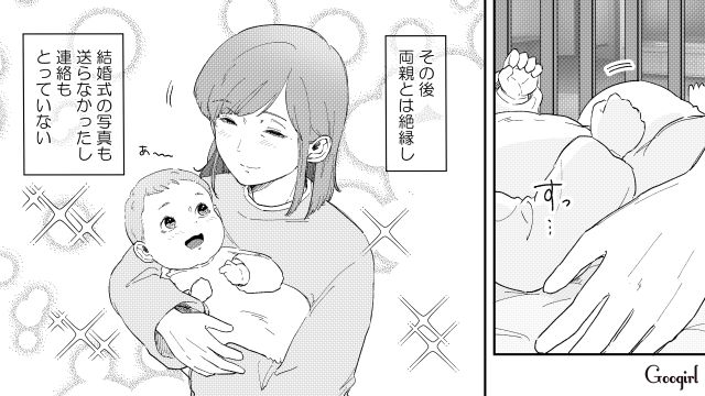 不倫略奪婚の末に誕生した娘…出生の秘密を知り両親と絶縁、夫と幸せな家庭を築いた話 