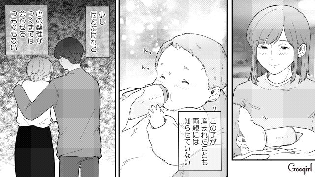 不倫略奪婚の末に誕生した娘…出生の秘密を知り両親と絶縁、夫と幸せな家庭を築いた話 