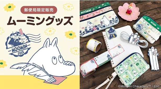 郵便局限定「ムーミン」グッズが今年も登場！お手紙モチーフの全5アイテム