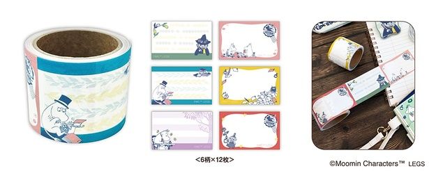 「ロール付箋」(680円)