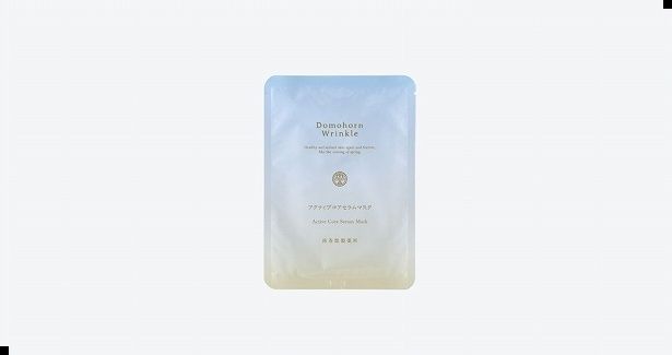 「アクティブコアセラムマスク」