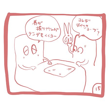 【ダーニング】穴が開いても楽しみが待っている「ダーニング」のススメ。レクチャー付きでご紹介！【教えて！世界の子育て～ドイツ～セレクション】の画像16