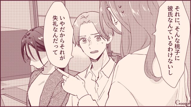 男ウケに執着し、暴言を吐いた女子に「参考にさせてもらうね」大人の余裕で受け流した同期の話 