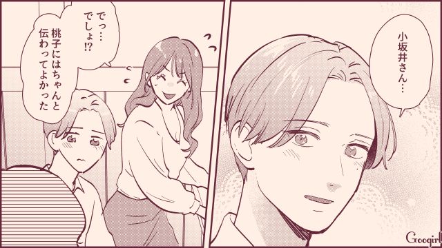 男ウケに執着し、暴言を吐いた女子に「参考にさせてもらうね」大人の余裕で受け流した同期の話 