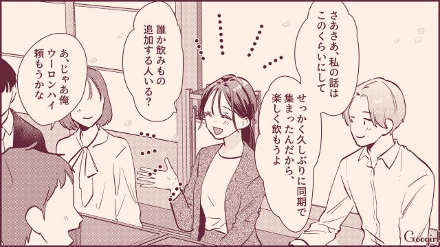 男ウケに執着し、暴言を吐いた女子に「参考にさせてもらうね」大人の余裕で受け流した同期の話 