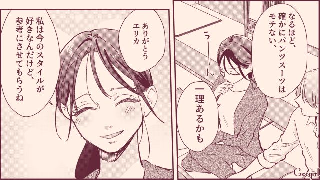 男ウケに執着し、暴言を吐いた女子に「参考にさせてもらうね」大人の余裕で受け流した同期の話 