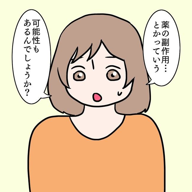 27歳第2子妊娠中に不整脈／萩原さとこ