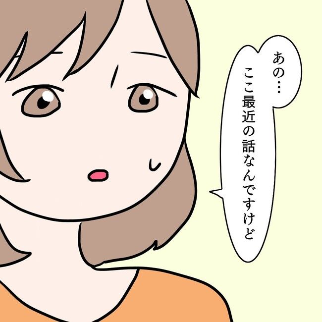 27歳第2子妊娠中に不整脈／萩原さとこ