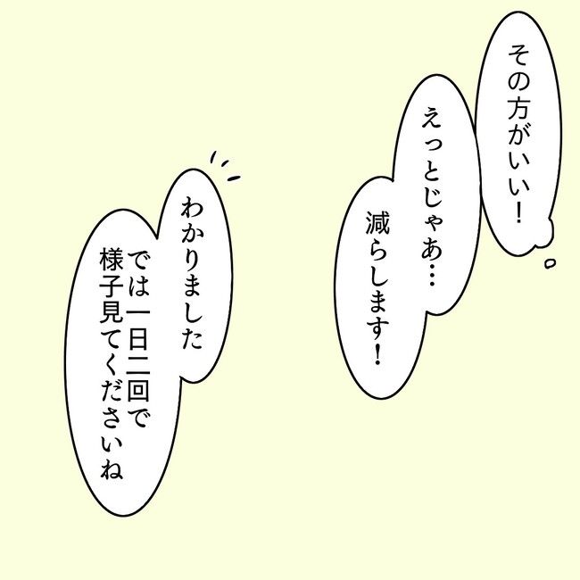27歳第2子妊娠中に不整脈／萩原さとこ