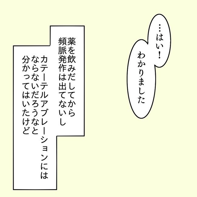 27歳第2子妊娠中に不整脈／萩原さとこ
