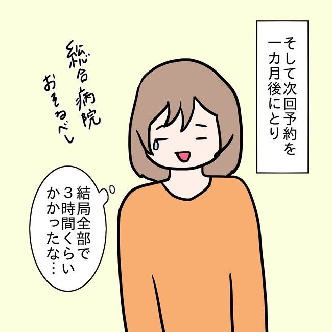 27歳第2子妊娠中に不整脈／萩原さとこ