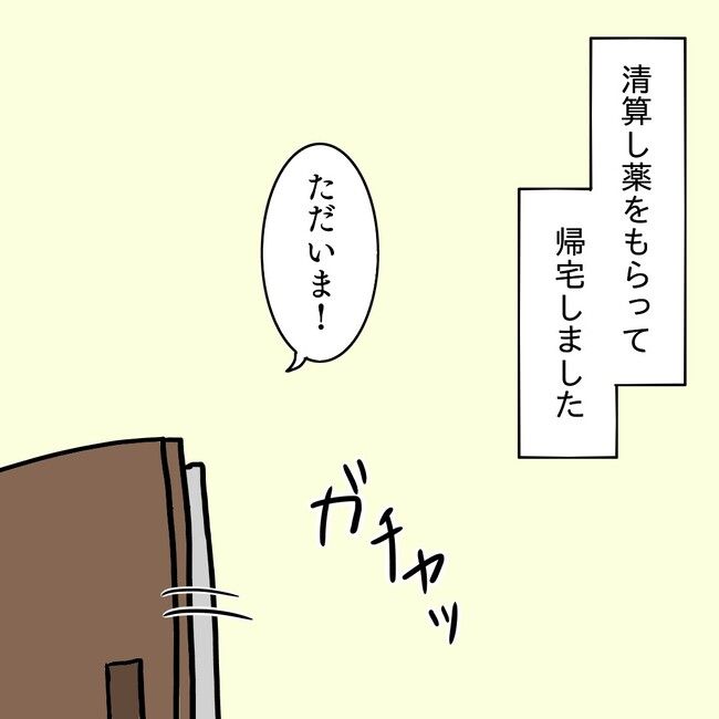 27歳第2子妊娠中に不整脈／萩原さとこ