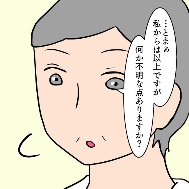 27歳第2子妊娠中に不整脈／萩原さとこ