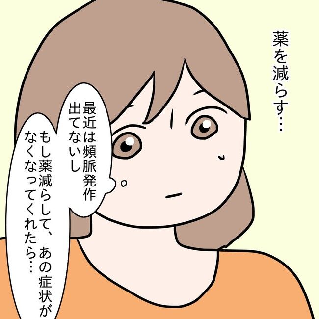 27歳第2子妊娠中に不整脈／萩原さとこ