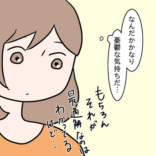 27歳第2子妊娠中に不整脈／萩原さとこ