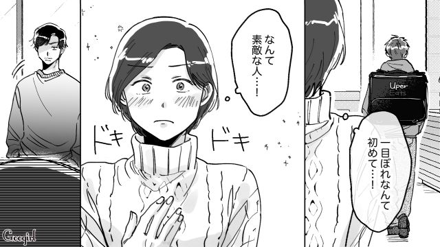 配達員に一目惚れした女性に「俺のことは馬鹿にしたくせに」外資系勤務と嘘をついたマチアプ男の話