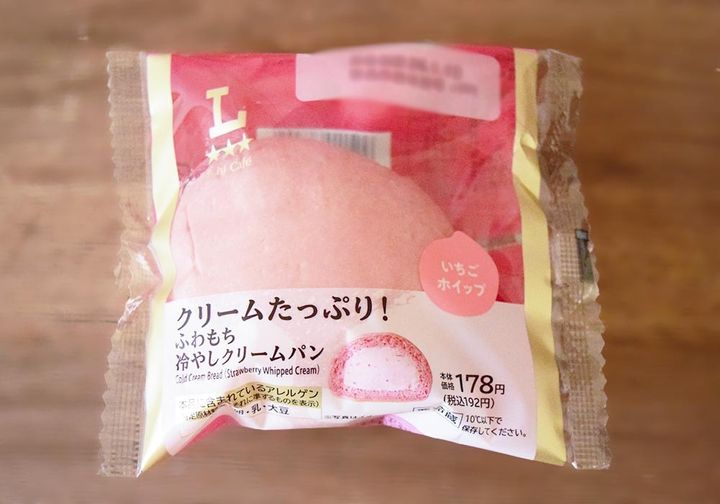 ローソン「クリームたっぷり！ふわもち冷やしクリームパンいちごホイップ」