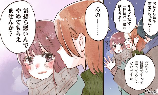 「気持ち悪いんでやめてもらえませんか？」おっとりした友人が冬の夜道でナンパ男を撃退した話