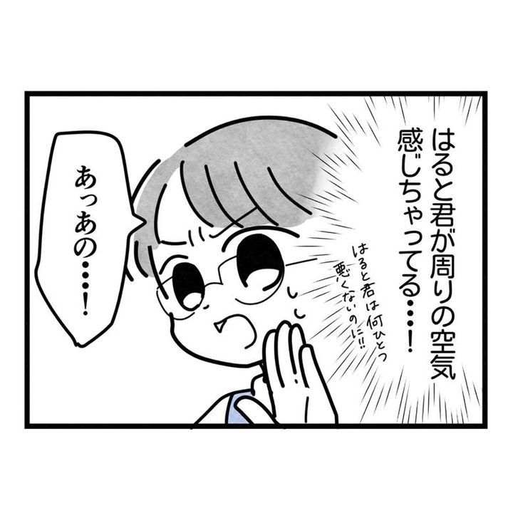 保護者支援もアンタ達の仕事でしょ？／まえだ永吉