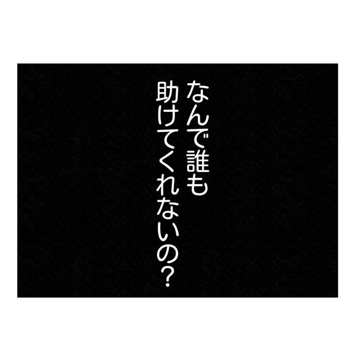 保護者支援もアンタ達の仕事でしょ？／まえだ永吉