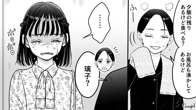 軽い気持ちで手を出したパパ活で怖い思いをした娘…一部始終を聞き、あまりの衝撃に言葉が出なかった母の話