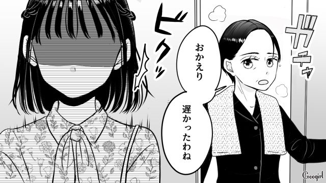 軽い気持ちで手を出したパパ活で怖い思いをした娘…一部始終を聞き、あまりの衝撃に言葉が出なかった母の話