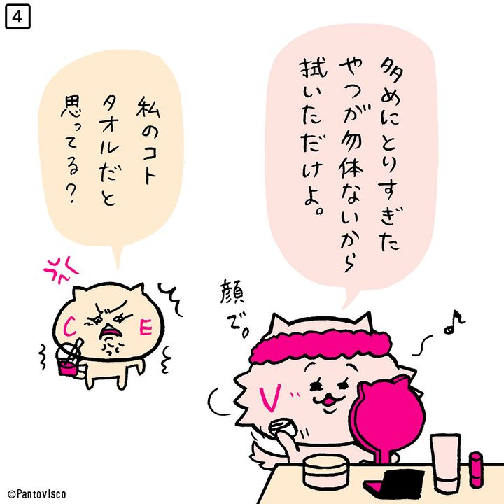 超高級美容液塗ってあげるっ