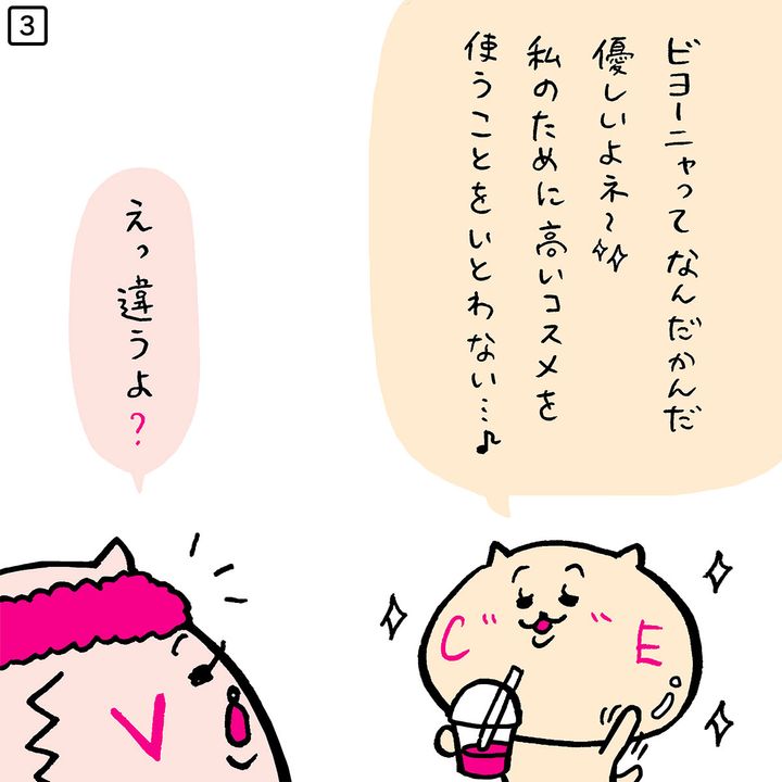 超高級美容液塗ってあげるっ