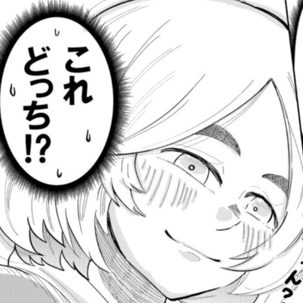 性別不詳なクラスメイトがどうしても気になる… 矢尾いっちょ(@1203Yao)