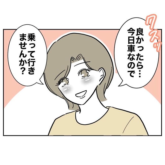 幼稚園の先生と不倫した夫の末路／ぽん子