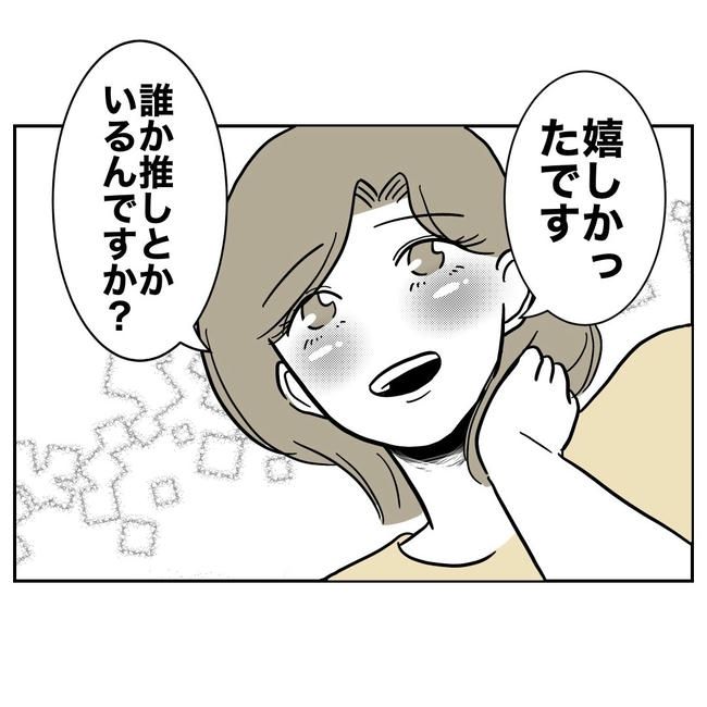 幼稚園の先生と不倫した夫の末路／ぽん子