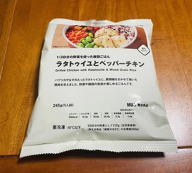第2位「1/3日分の野菜を使った雑穀ごはん ラタトゥイユとペッパーチキン」