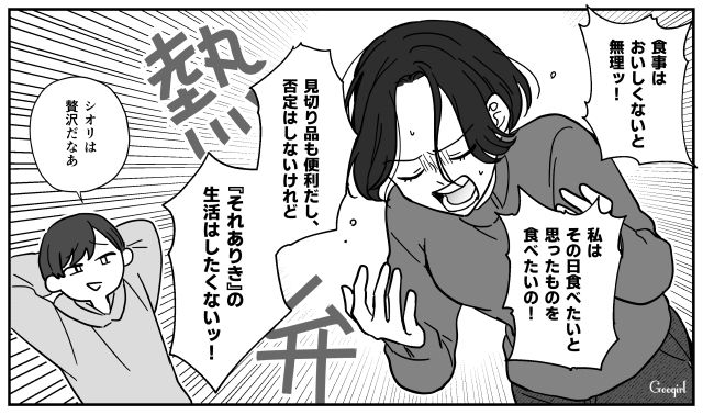 食費を月4万しかくれない夫…裏ではゲーム課金し、最新スマホを買う気満々だった話