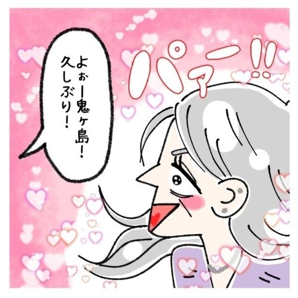 「よぉ！久しぶり！」声を聞いて鬼ヶ島店長が目を輝かせたその相手とは!? ゆき蔵(@yuki_zo_08)