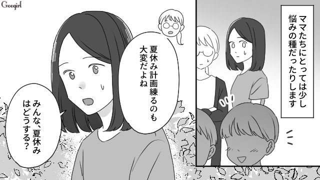 ご飯も1日3食だし…「ぶっちゃけ憂鬱だなぁ」未就学児ママたちの夏休み前の悩み