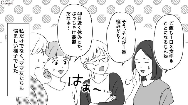 ご飯も1日3食だし…「ぶっちゃけ憂鬱だなぁ」未就学児ママたちの夏休み前の悩み