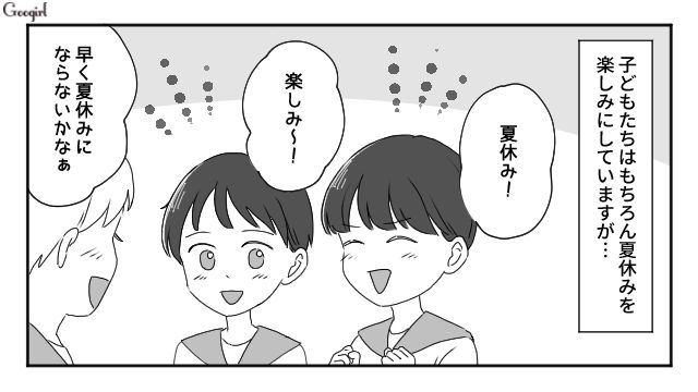 ご飯も1日3食だし…「ぶっちゃけ憂鬱だなぁ」未就学児ママたちの夏休み前の悩み