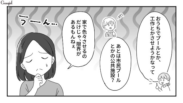 ご飯も1日3食だし…「ぶっちゃけ憂鬱だなぁ」未就学児ママたちの夏休み前の悩み