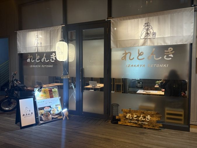 れとんき薬院店