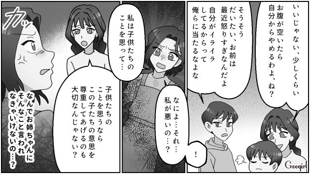 伯母に懐いた息子…母にゲームをやめるよう注意され「ママなんか大っ嫌い！ 消えちゃえ！」 