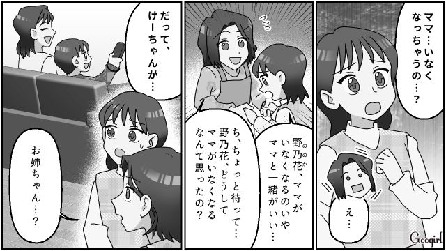 伯母に懐いた息子…母にゲームをやめるよう注意され「ママなんか大っ嫌い！ 消えちゃえ！」 