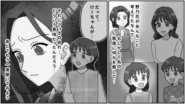伯母に懐いた息子…母にゲームをやめるよう注意され「ママなんか大っ嫌い！ 消えちゃえ！」 