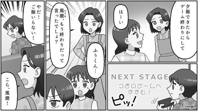 伯母に懐いた息子…母にゲームをやめるよう注意され「ママなんか大っ嫌い！ 消えちゃえ！」 