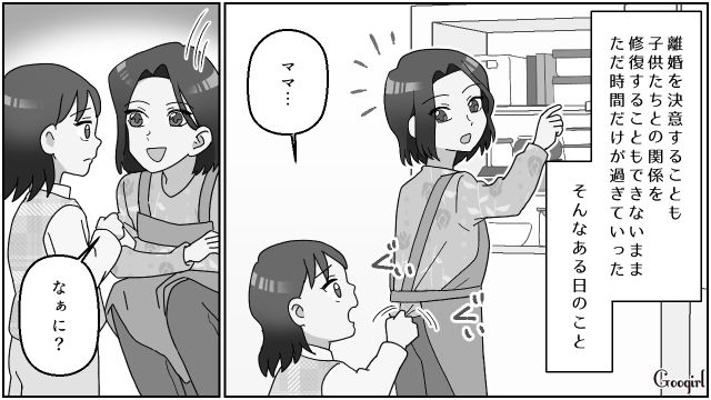 伯母に懐いた息子…母にゲームをやめるよう注意され「ママなんか大っ嫌い！ 消えちゃえ！」 