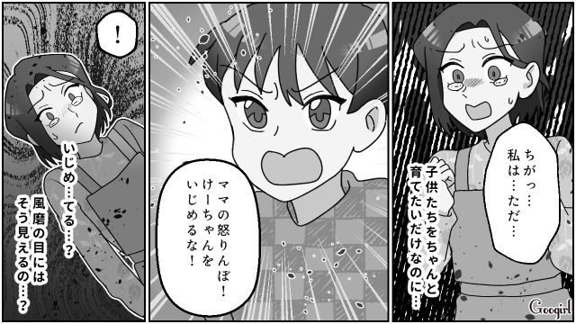 伯母に懐いた息子…母にゲームをやめるよう注意され「ママなんか大っ嫌い！ 消えちゃえ！」 