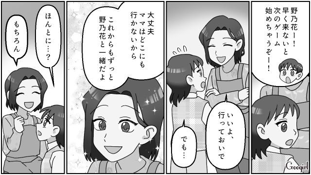 伯母に懐いた息子…母にゲームをやめるよう注意され「ママなんか大っ嫌い！ 消えちゃえ！」 