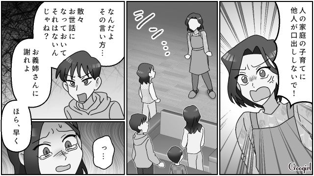 伯母に懐いた息子…母にゲームをやめるよう注意され「ママなんか大っ嫌い！ 消えちゃえ！」 