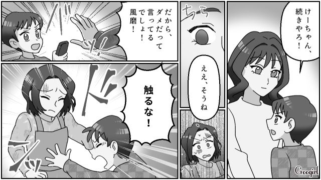 伯母に懐いた息子…母にゲームをやめるよう注意され「ママなんか大っ嫌い！ 消えちゃえ！」 