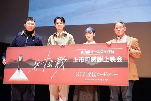 富山県でオールロケを行った映画『#拡散』の「上市町感謝上映会」